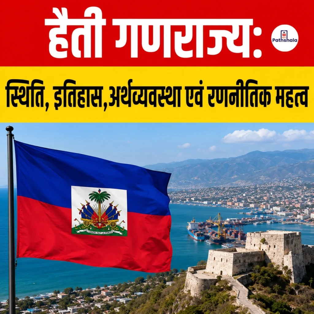 Republic of Haiti