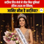 Kaziah Liz Mejo ने जीता मिस यूनिवर्स इंडिया 2026 का खिताब, जानिए काज़िया के बारे में 