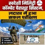 Indigenous Military Combat Parachute System- जानिए DRDO द्वारा विकसित कॉम्बैट पैराशूट सिस्टम की खासियत 