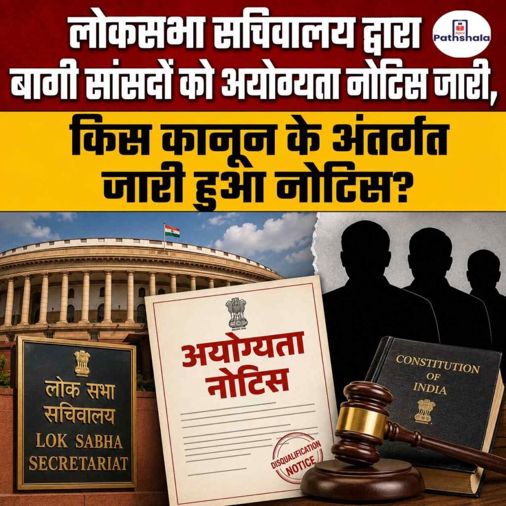 Lok Sabha Secretariat