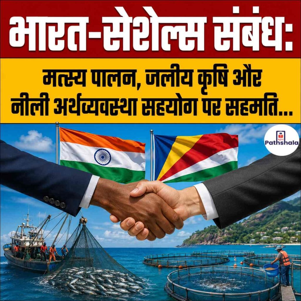 India-Seychelles Blue Economy Cooperation