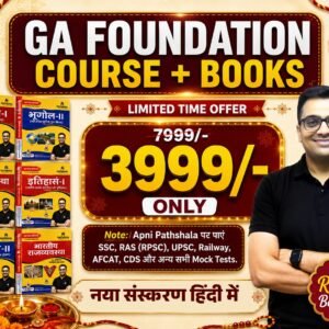 GA Foundation + Books Combo (Hindi)