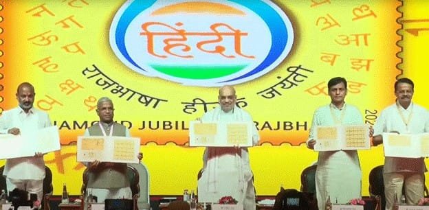 Hindi Diwas 2026