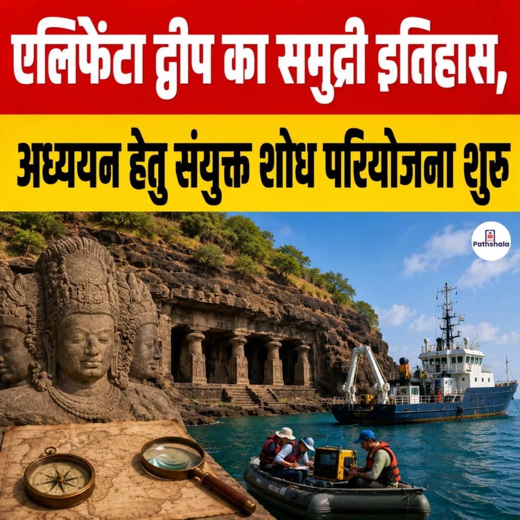 Elephanta Island