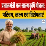 PM Dhan Dhaanya Krishi Yojana – परिचय, लक्ष्य एवं विशेषताएं