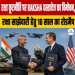 RAKSHA Document Defence Diplomacy- रक्षा कूटनीति पर “RAKSHA” दस्तावेज का विमोचन, रक्षा साझेदारी हेतु 10 साल का रोडमैप जारी