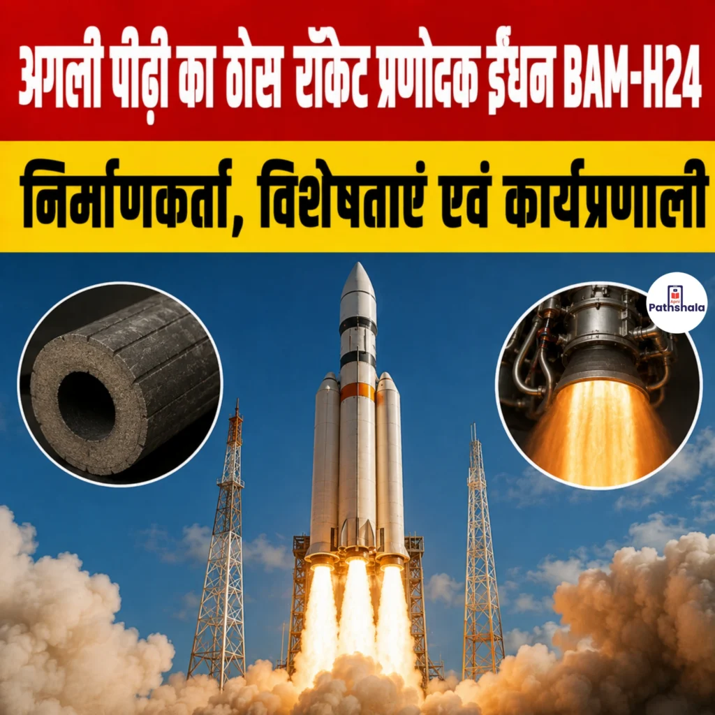 BAM-H24 Rocket Fuel