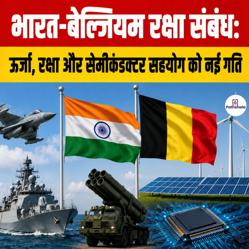 India-Belgium Defence Relations