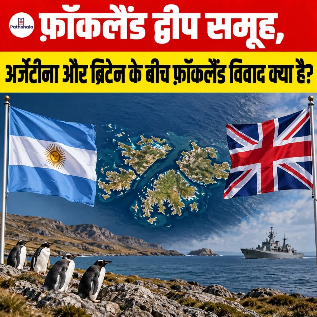 Falkland Islands Dispute