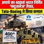 400th Apache Fuselage India- अपाचे का 400वां भारत निर्मित ‘फ्यूजलेज’ तैयार, Tata-Boeing ने किया कमाल