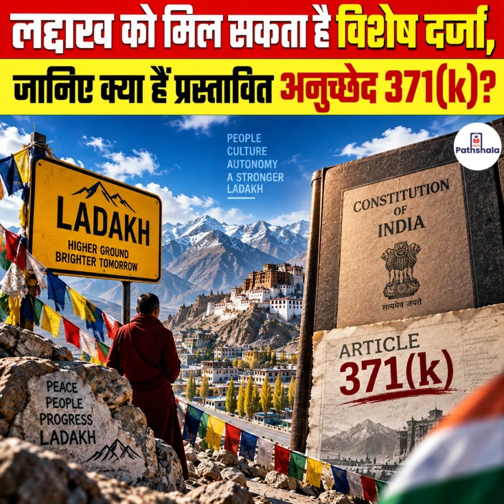 Article 371K Ladakh