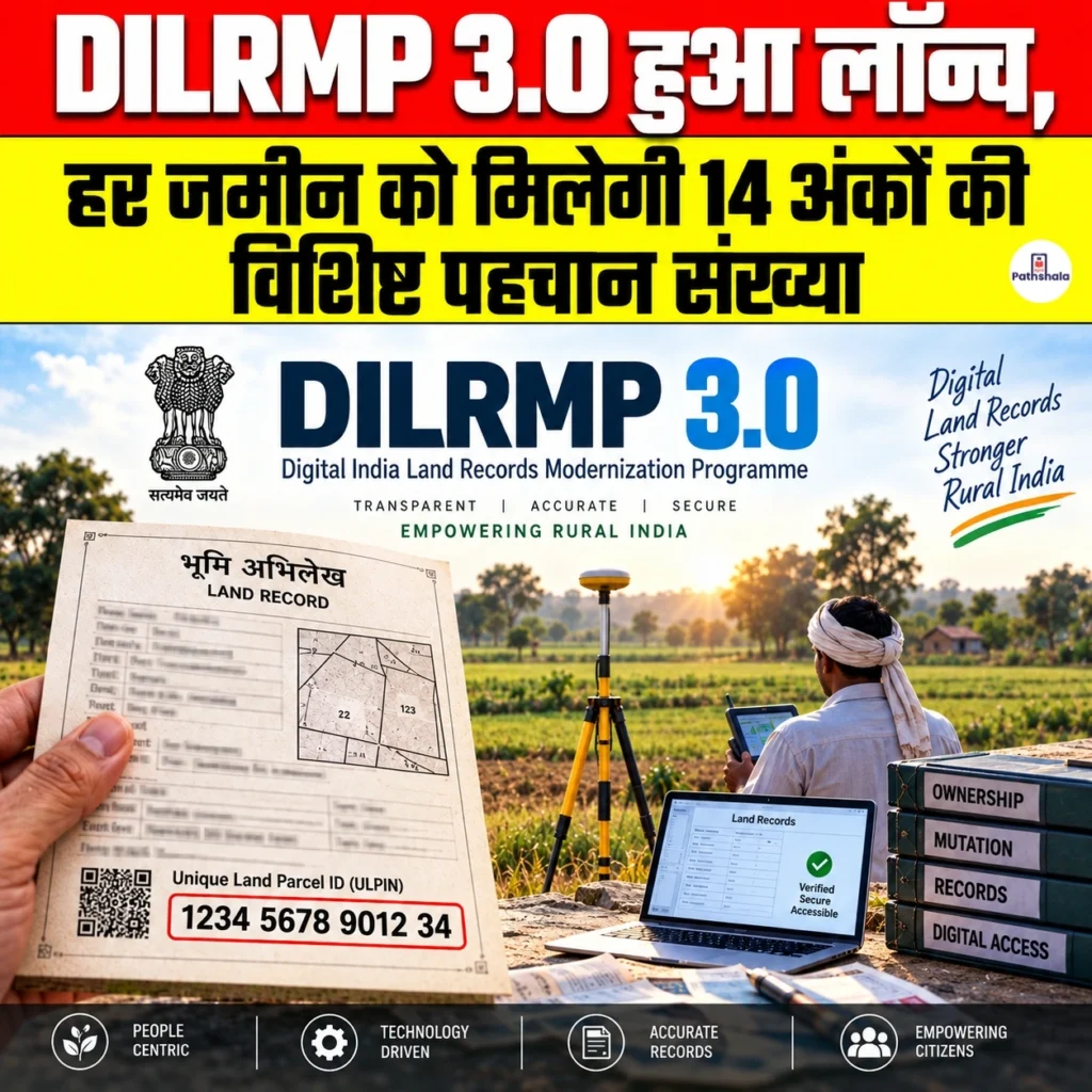 DILRMP 3.0 Launch