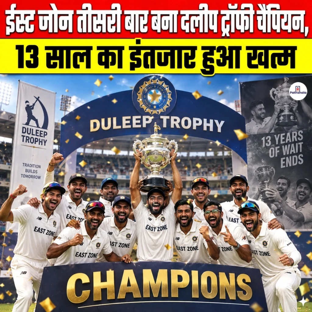 East Zone Duleep Trophy 2026