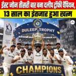 East Zone Duleep Trophy 2026- ईस्ट जोन तीसरी बार बना दलीप ट्रॉफी चैंपियन, 13 साल का इंतजार हुआ खत्म