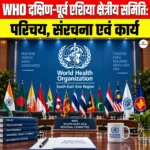 WHO South-East Asia Regional Committee: परिचय, इतिहास, संरचना एवं कार्य