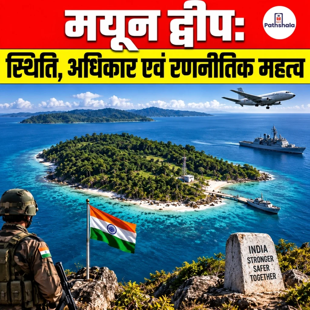 Mayun Island