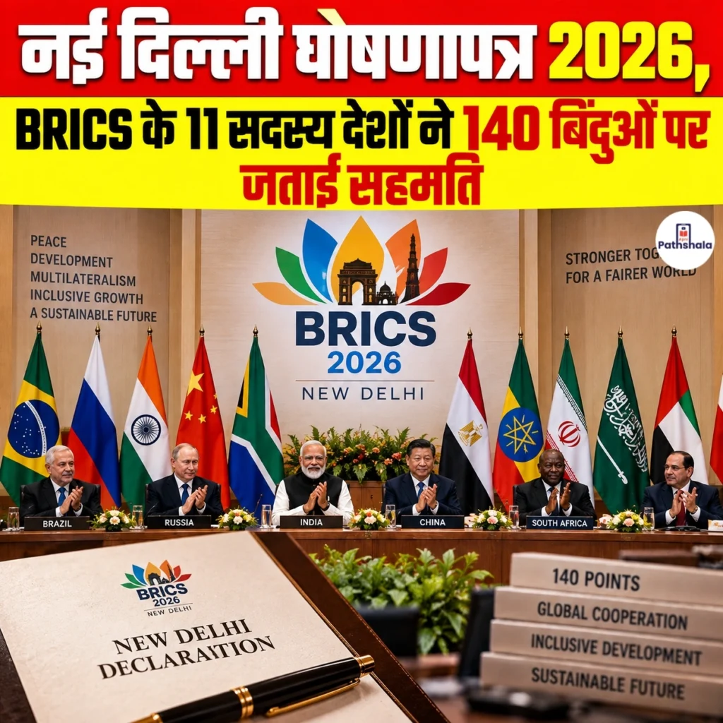 BRICS New Delhi Declaration 2026