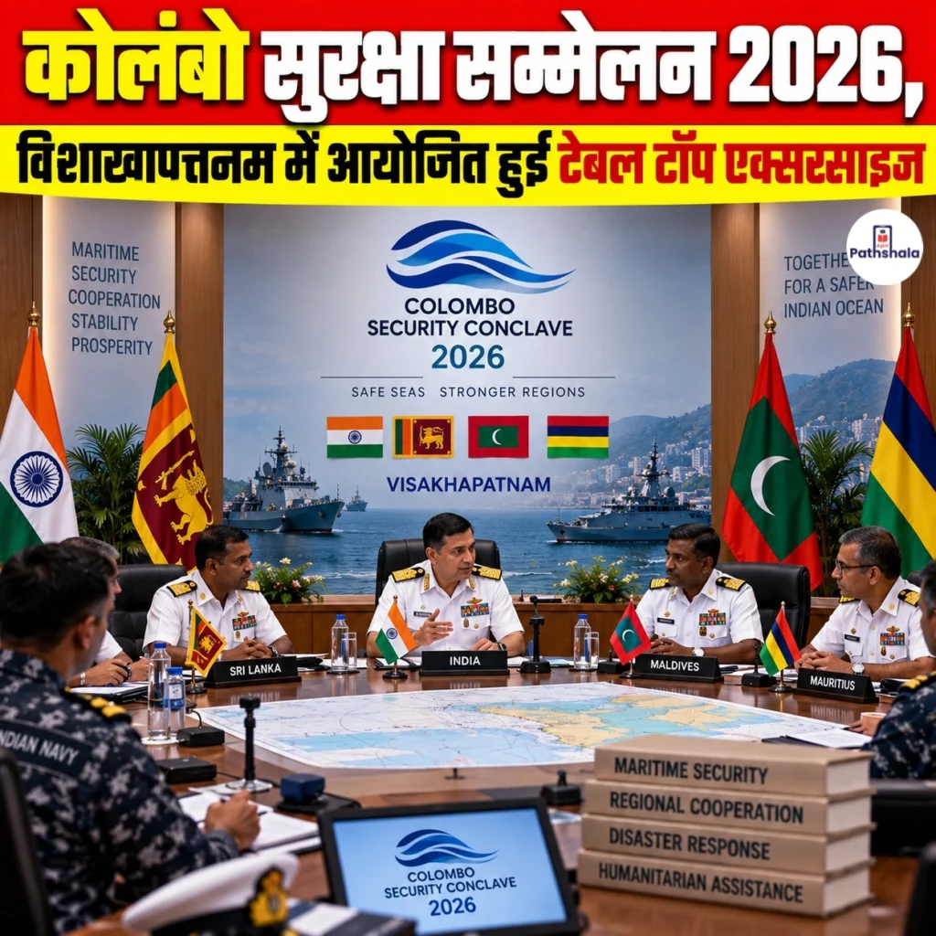 Colombo Security Conclave 2026