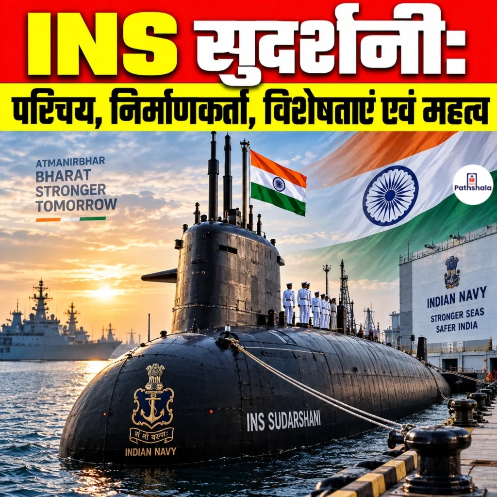 INS Sudarshini