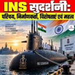 INS Sudarshini: परिचय, निर्माणकर्ता, विशेषताएं एवं महत्व