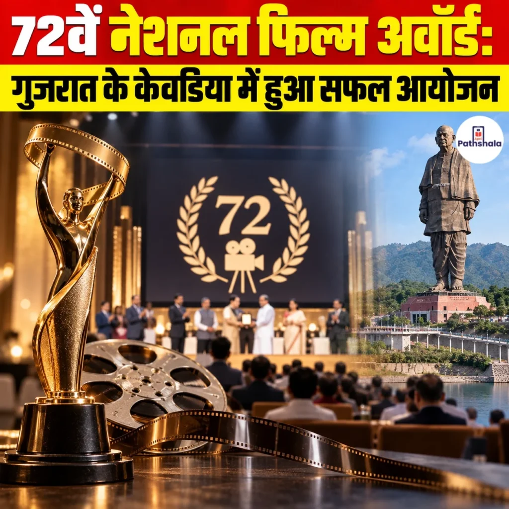 72nd National Film Awards 2026