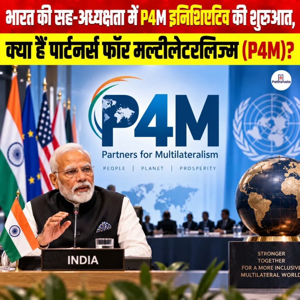 P4M Initiative