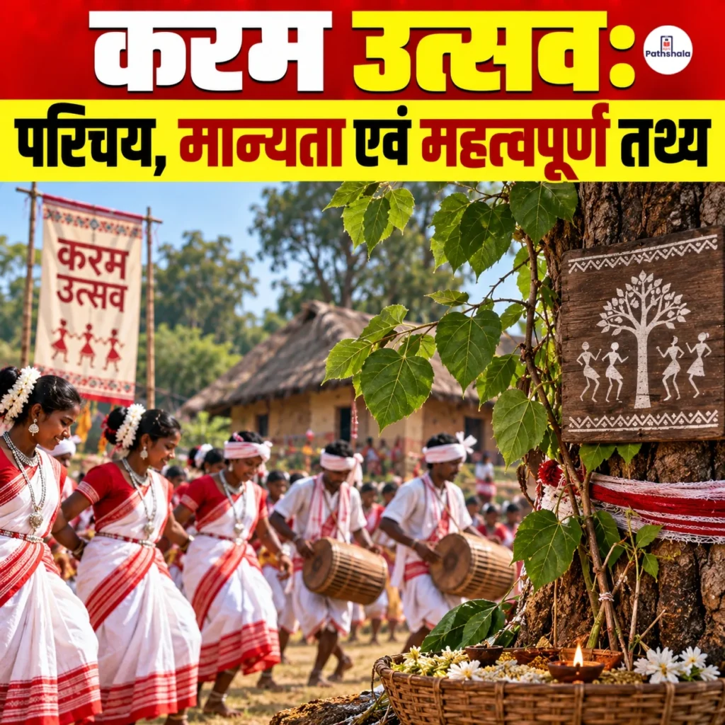 Karam Festival