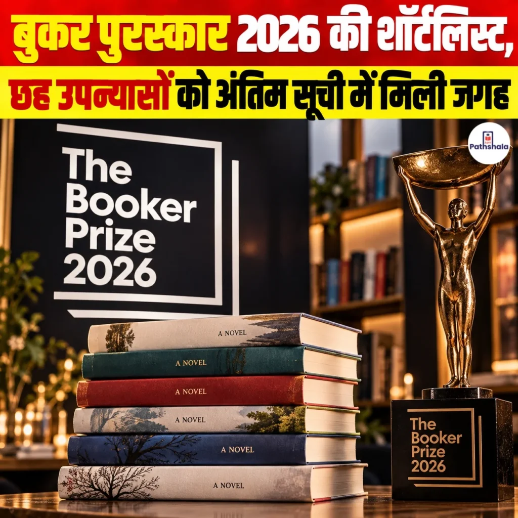 Booker Prize 2026 Shortlist