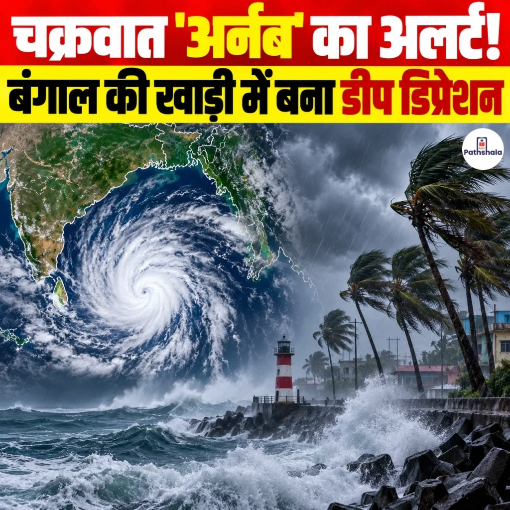 Cyclone Arnab Alert