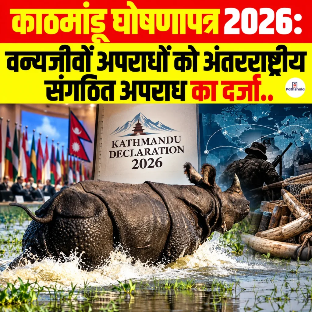 Kathmandu Declaration 2026
