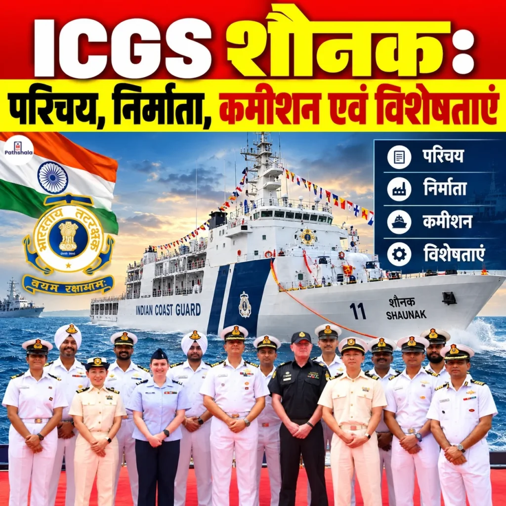 ICGS Shaunak