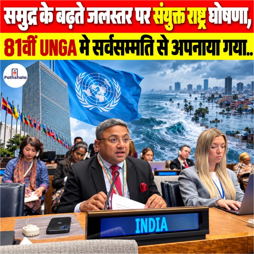 UN Declaration on Sea Level Rise