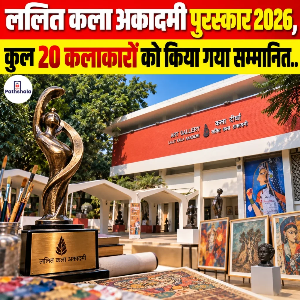 Lalit Kala Akademi Awards 2026