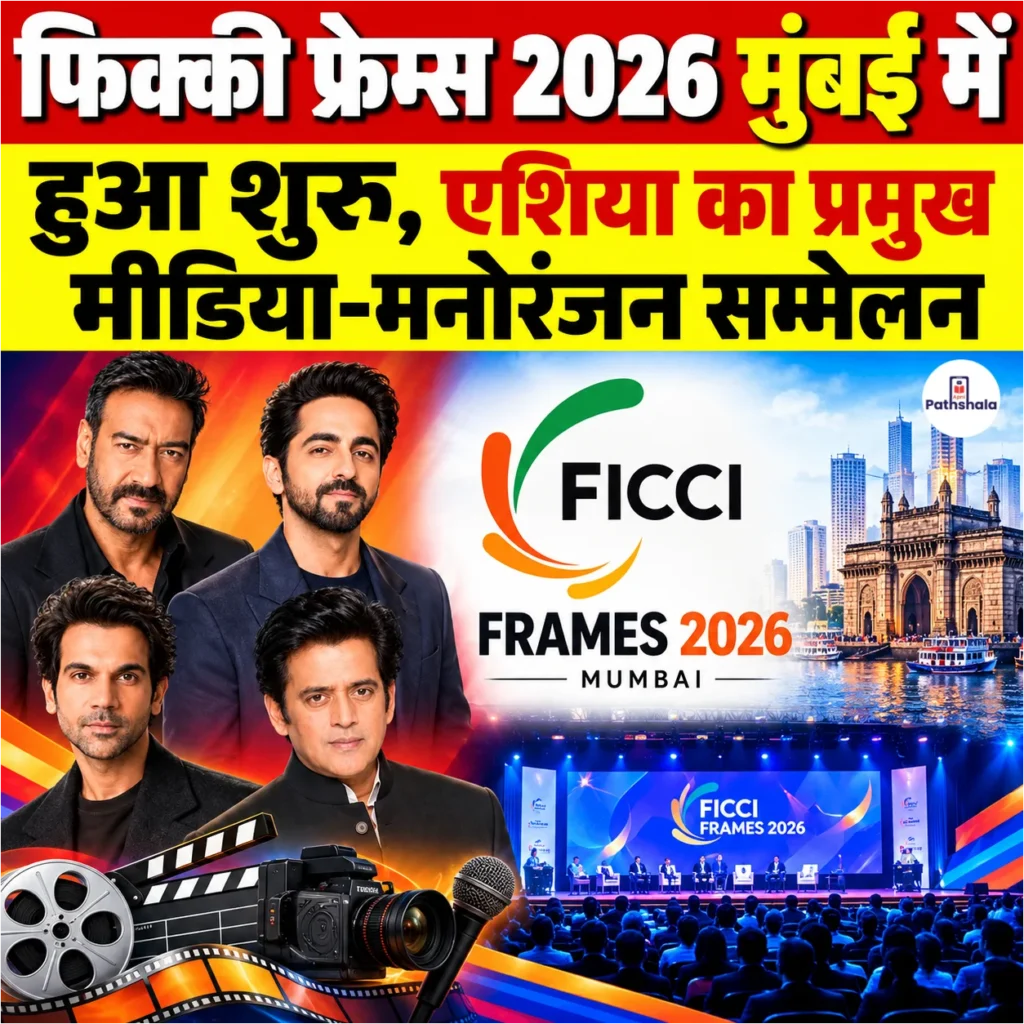 FICCI Frames 2026
