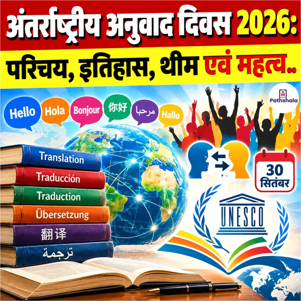 International Translation Day 2026