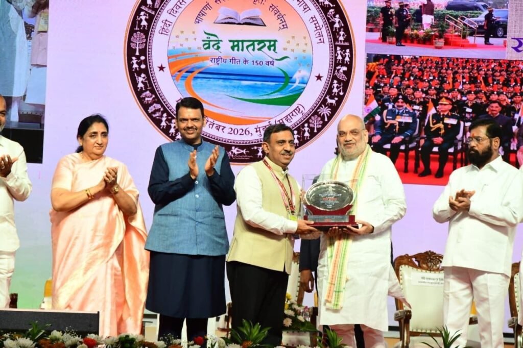 Rajbhasha Kirti Award