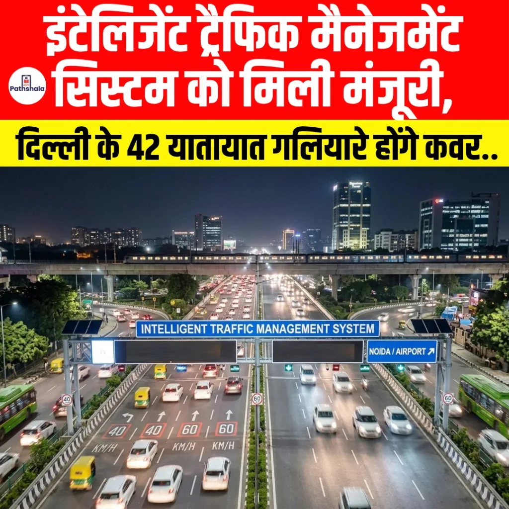 Intelligent Traffic Management System
