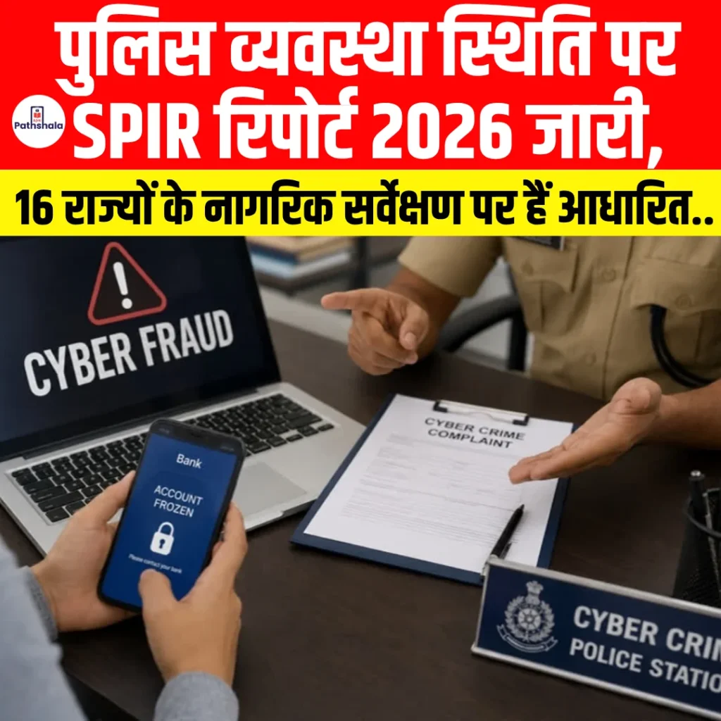 SPIR Report 2026