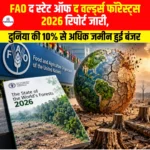 FAO State of the World’s Forests 2026 रिपोर्ट जारी, दुनिया की 10% से अधिक जमीन हुई बंजर