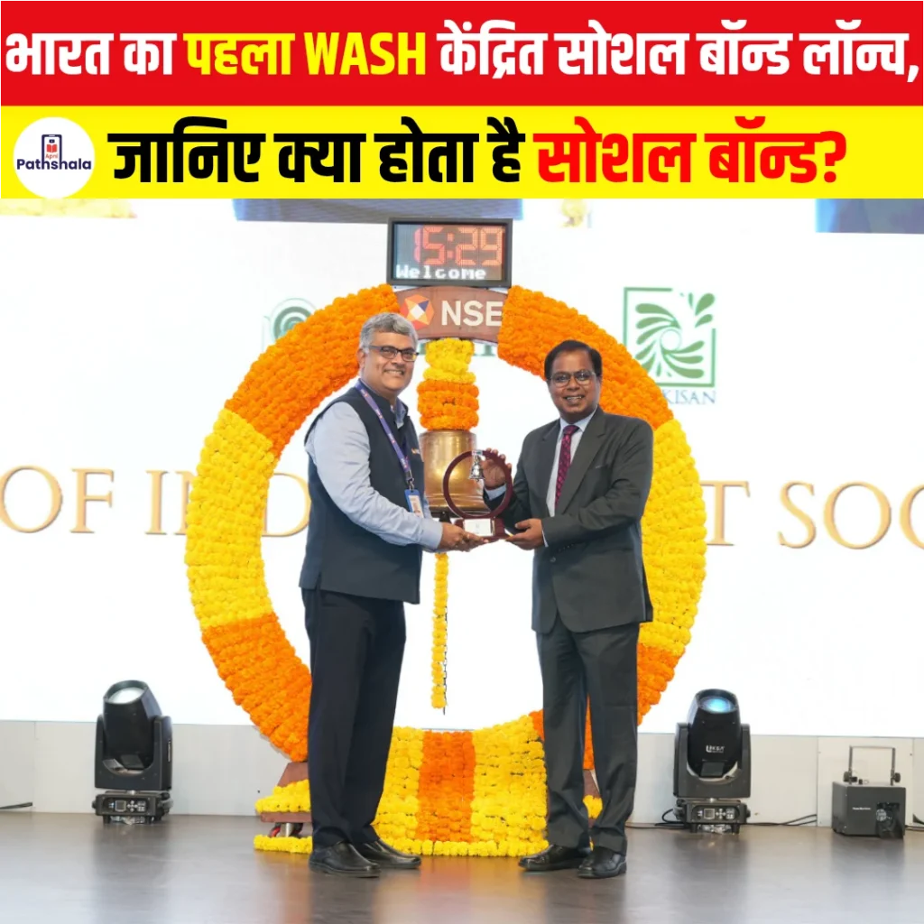 WASH Social Bond