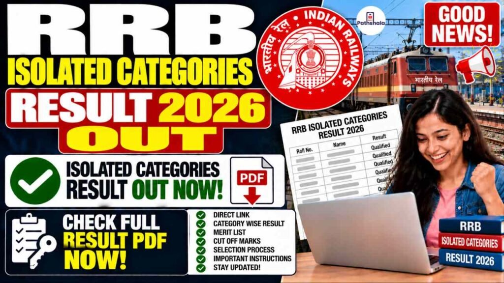 RRB Isolated Categories Result 2026