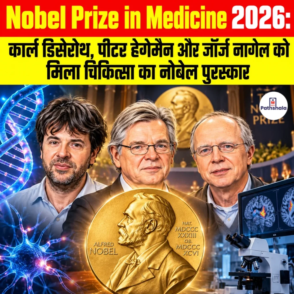 Nobel Prize in Medicine 2026