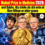 Nobel Prize in Medicine 2026: कार्ल डिसेरोथ, पीटर हेगेमैन और जॉर्ज नागेल को मिला चिकित्सा का नोबेल पुरस्कार