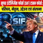 Super Intelligence Force: परिचय, नेतृत्व, उद्देश्य एवं संरचना
