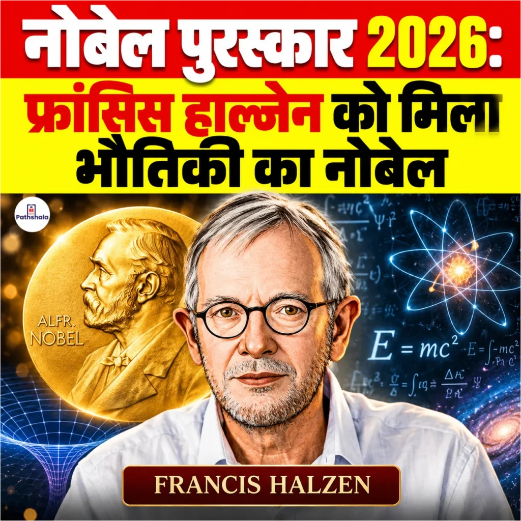 Nobel Prize in Physics 2026