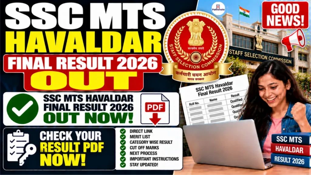 SSC MTS Havaldar Final Result 2026