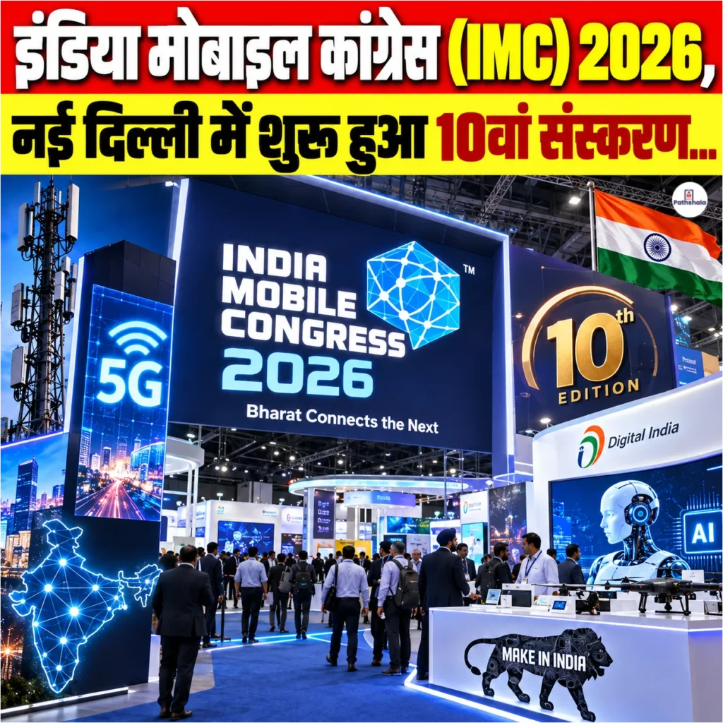 India Mobile Congress 2026