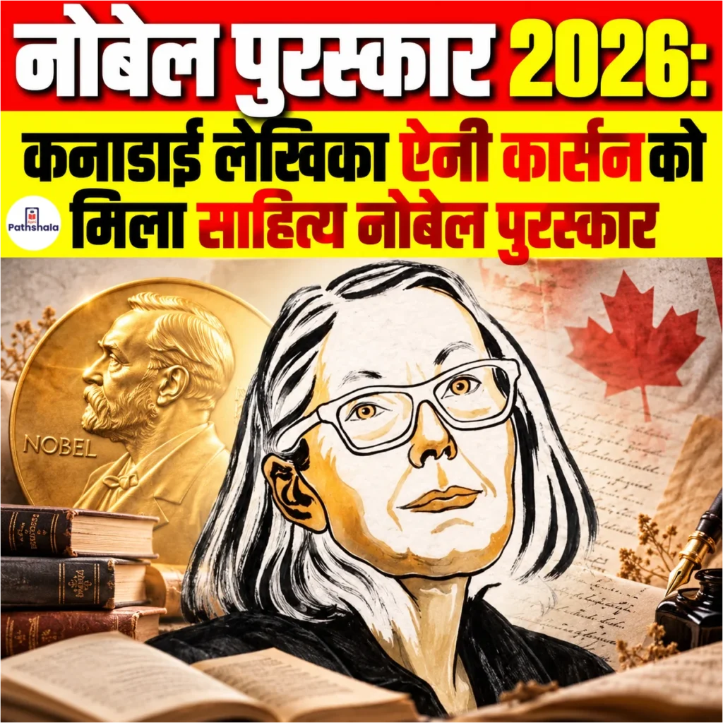 Nobel Prize in Literature 2026