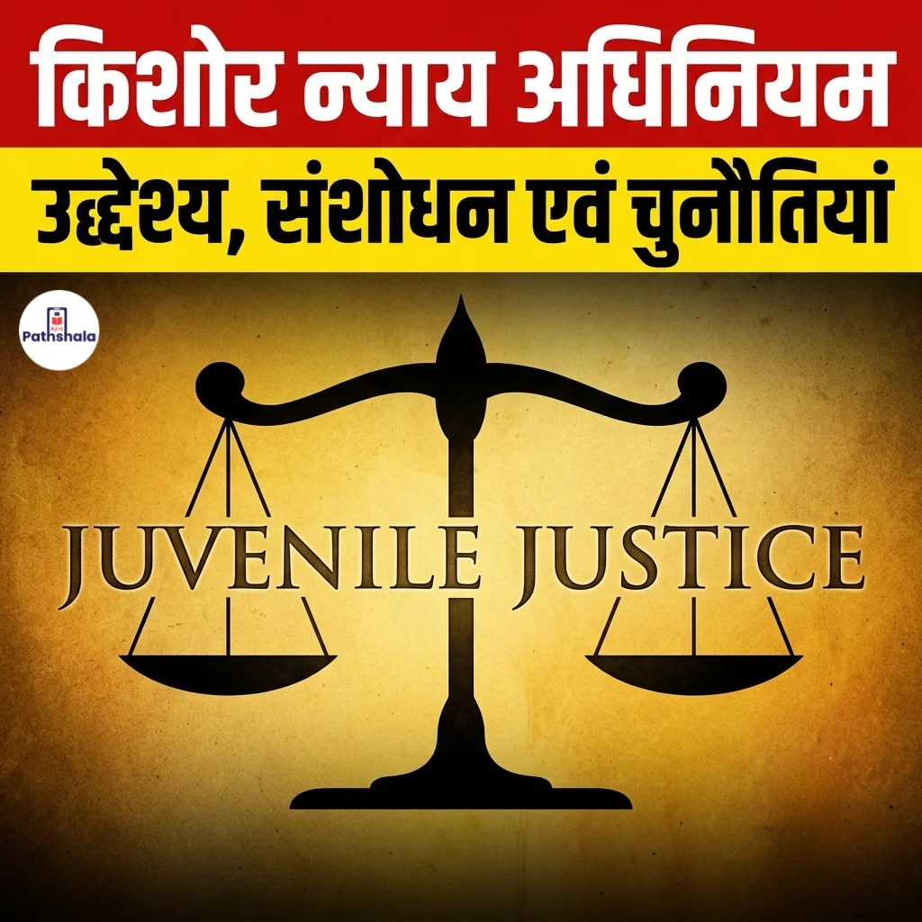 Juvenile Justice Act India