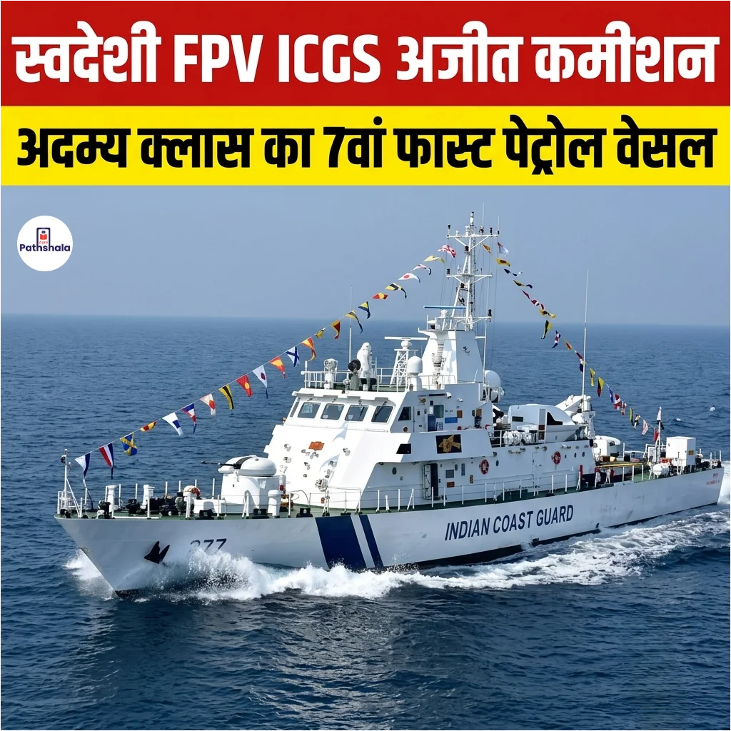ICGS Ajit Commissioned